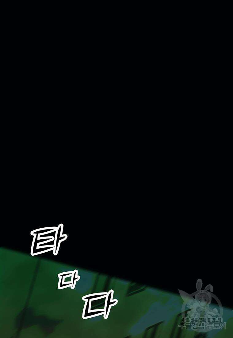 베텔게우스 19화 12