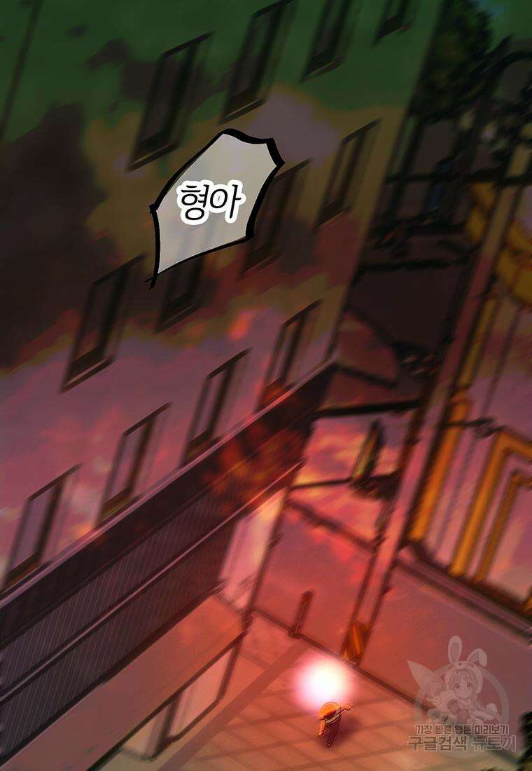 베텔게우스 19화 13