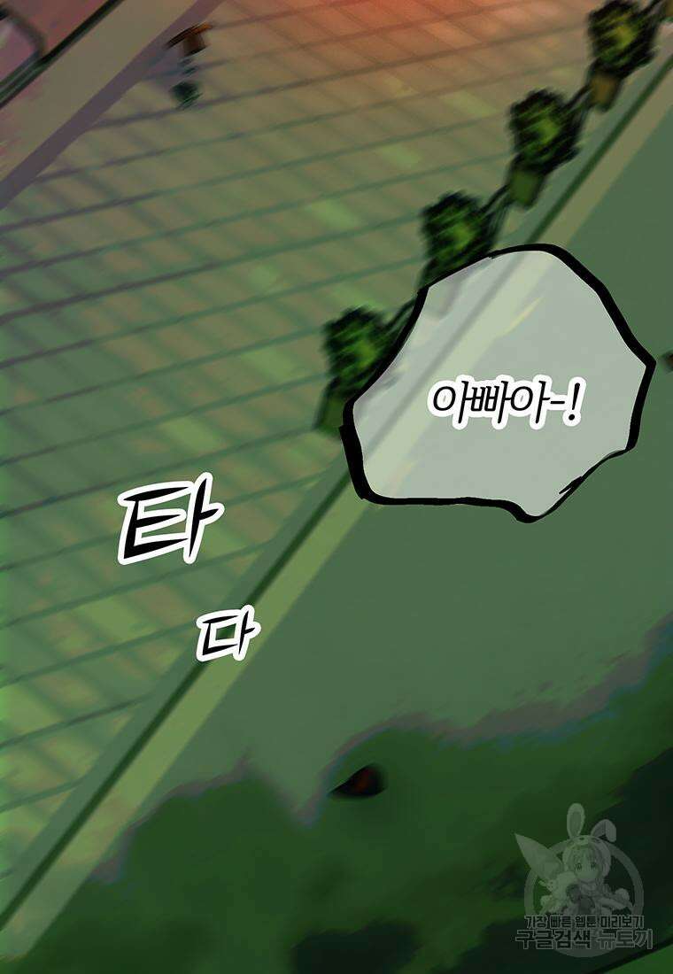 베텔게우스 19화 14
