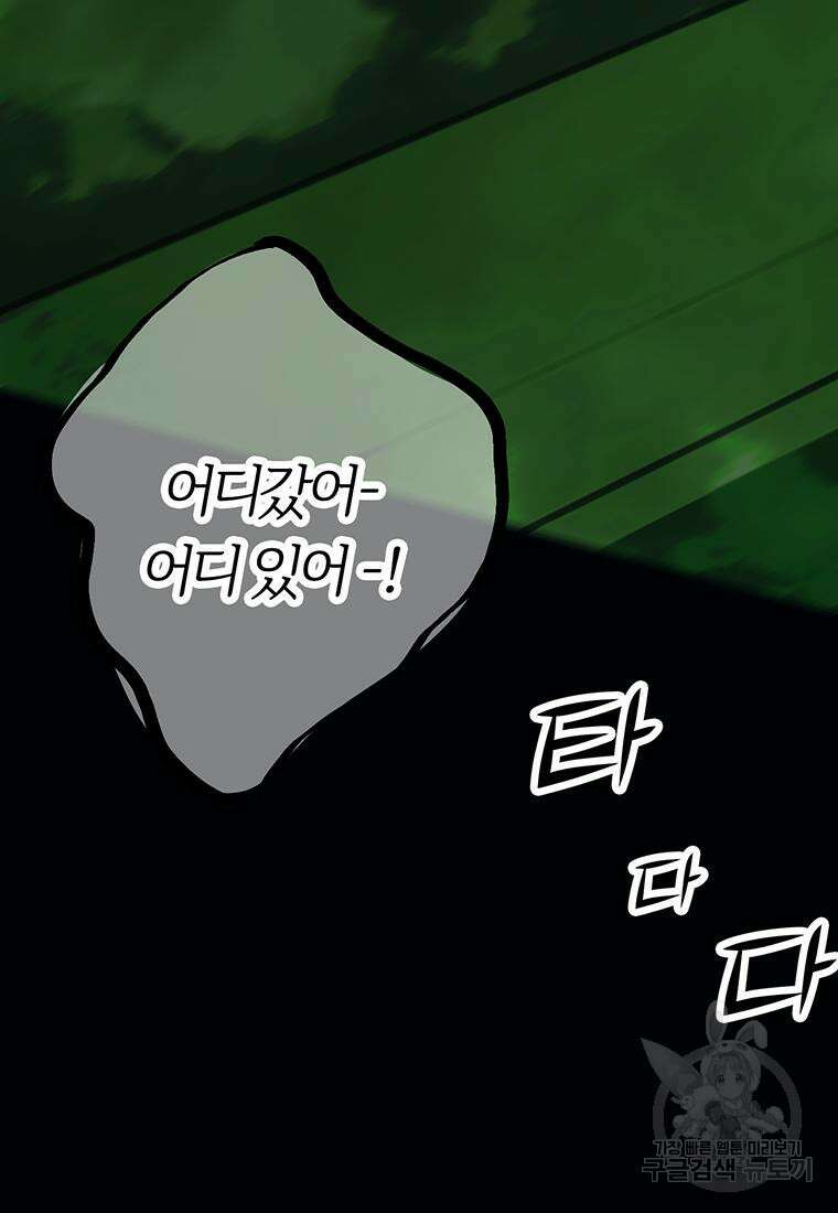 베텔게우스 19화 15