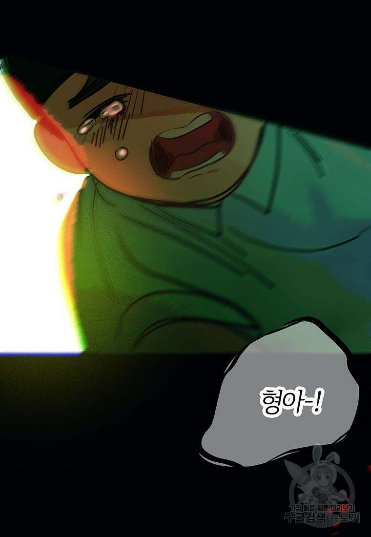 베텔게우스 19화 16