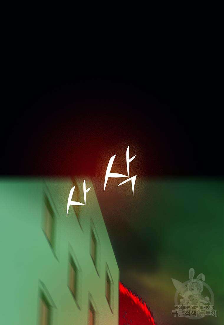 베텔게우스 19화 20