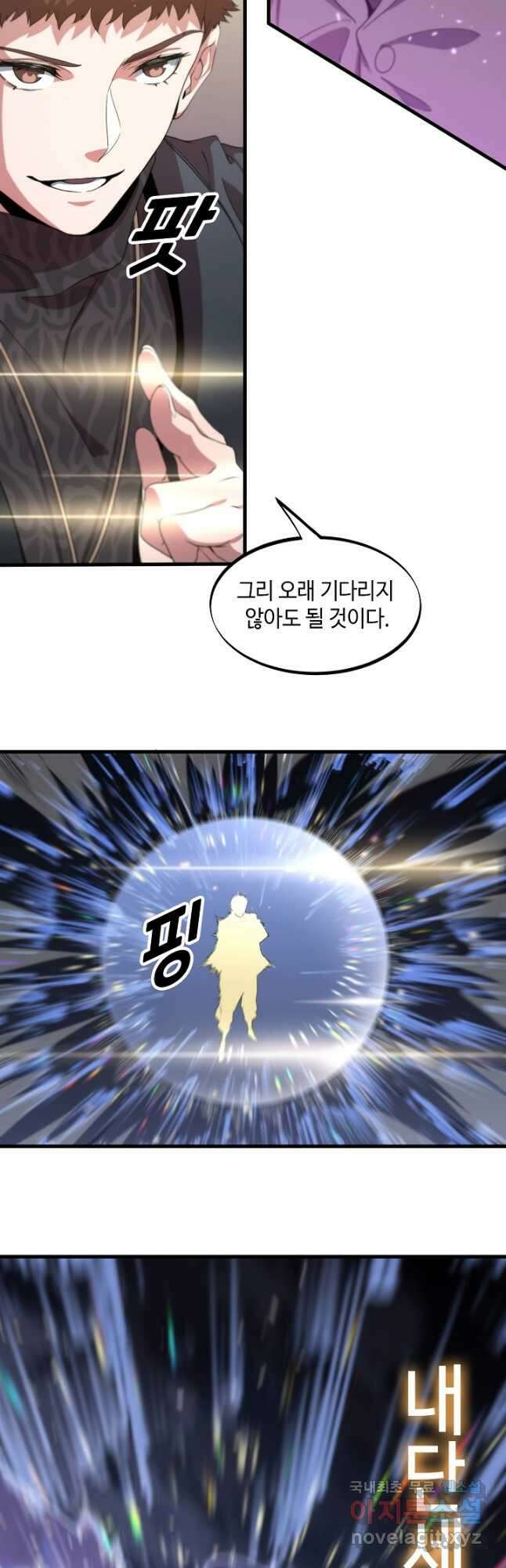 도사님께서 하산하셨다 74화 14