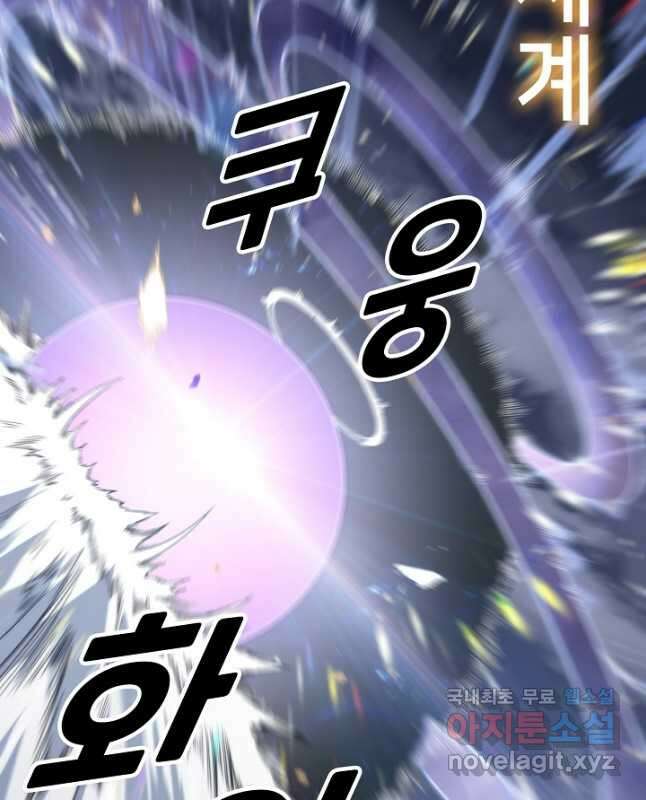 도사님께서 하산하셨다 74화 15