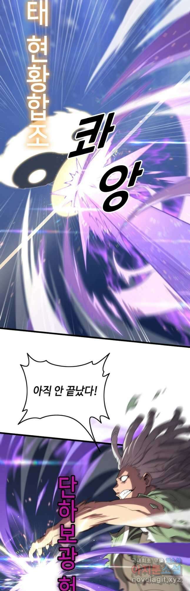 도사님께서 하산하셨다 74화 27