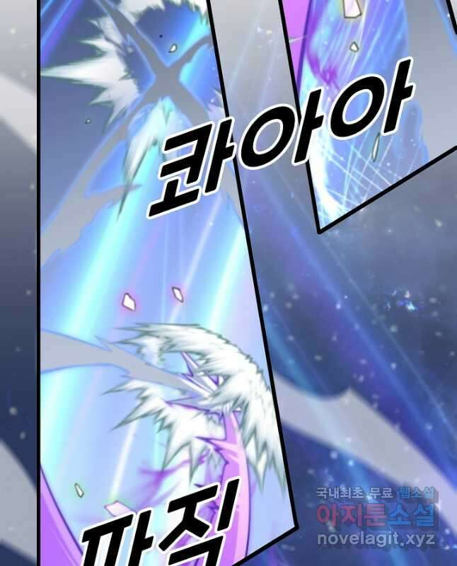 도사님께서 하산하셨다 74화 30