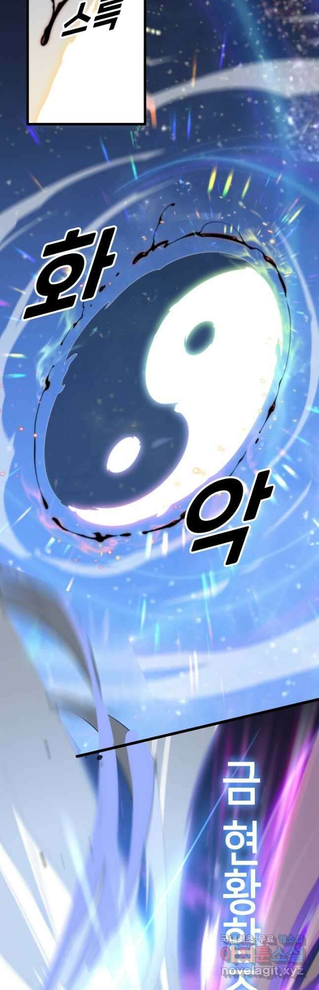 도사님께서 하산하셨다 74화 32