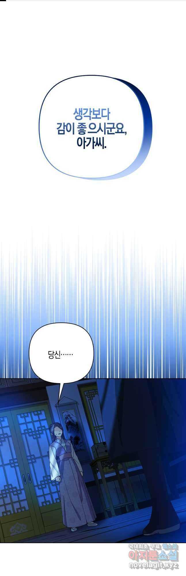 낙화유수 89화 1