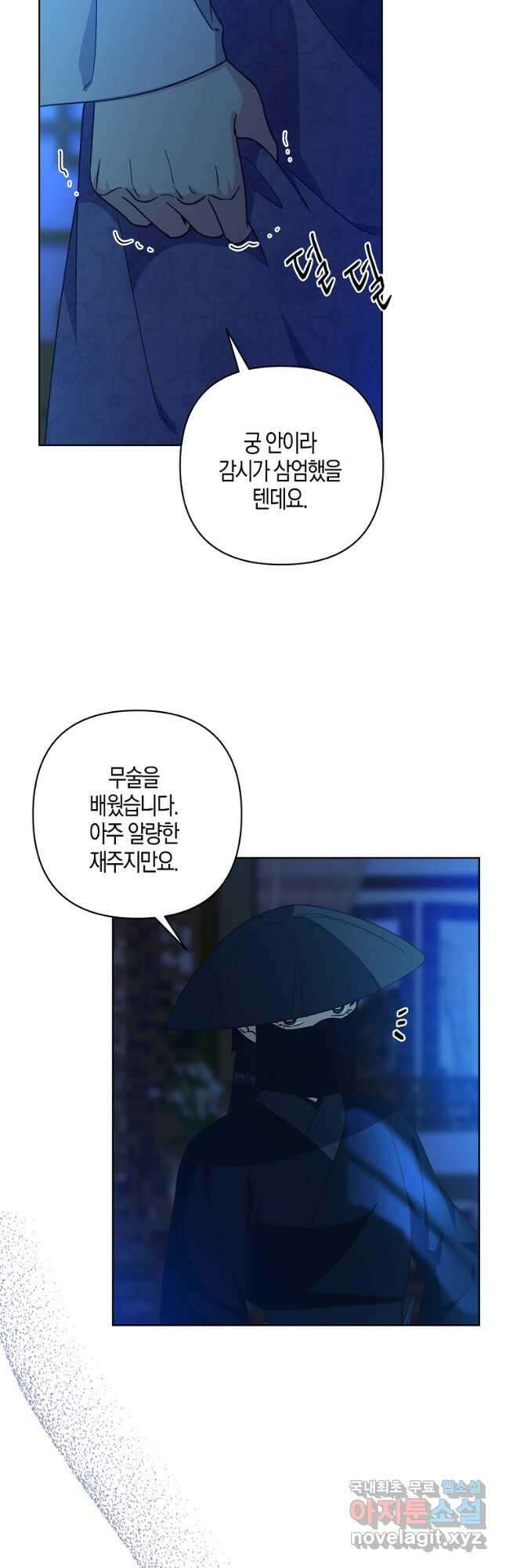 낙화유수 89화 5