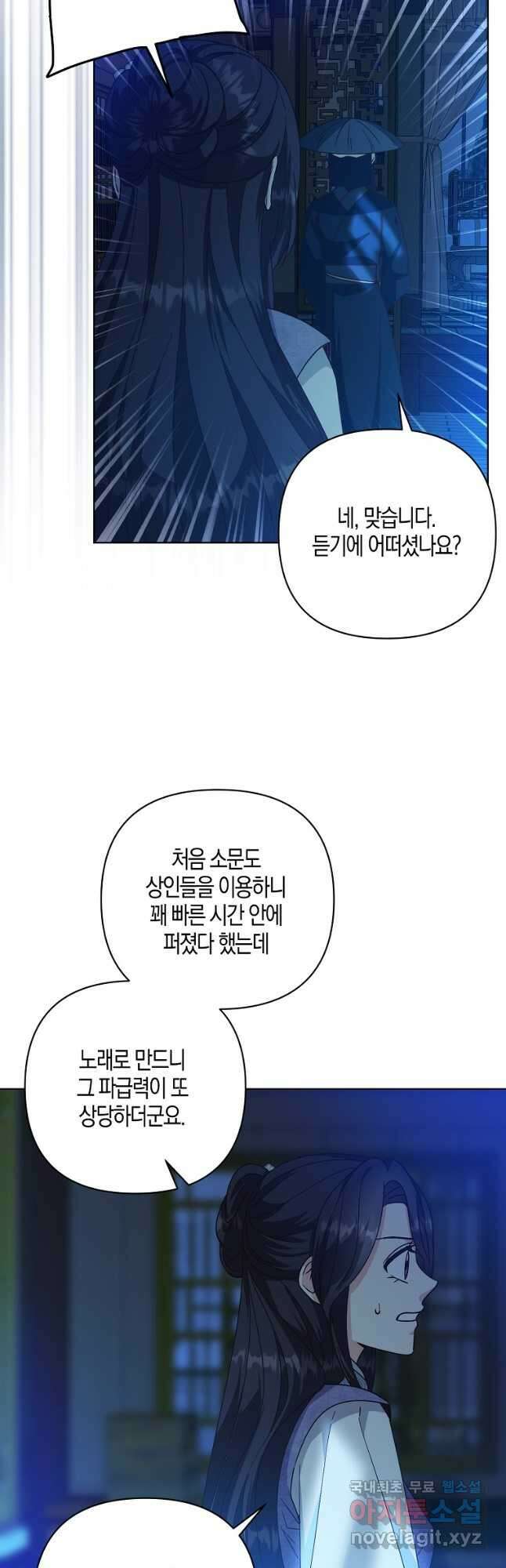 낙화유수 89화 9