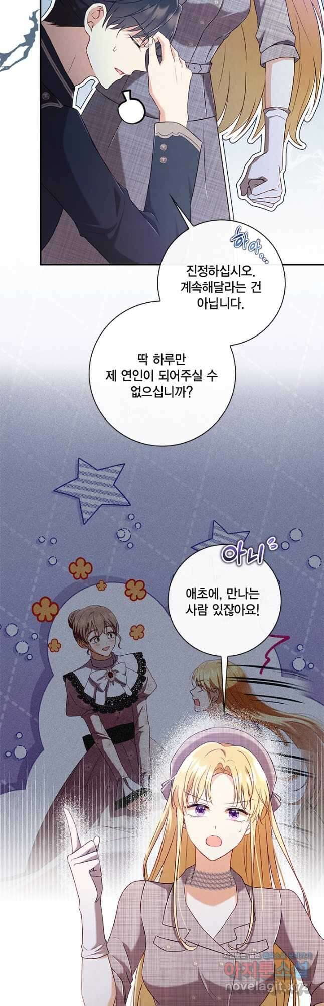 여왕을 위한 진혼곡 33화 3
