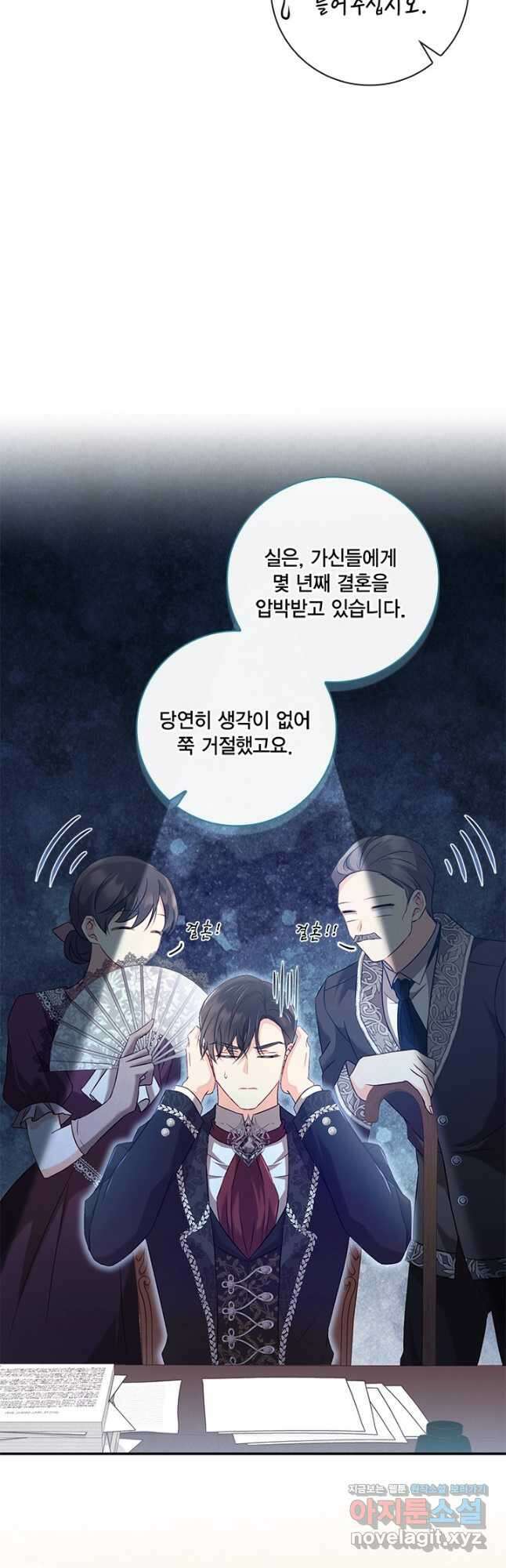 여왕을 위한 진혼곡 33화 6