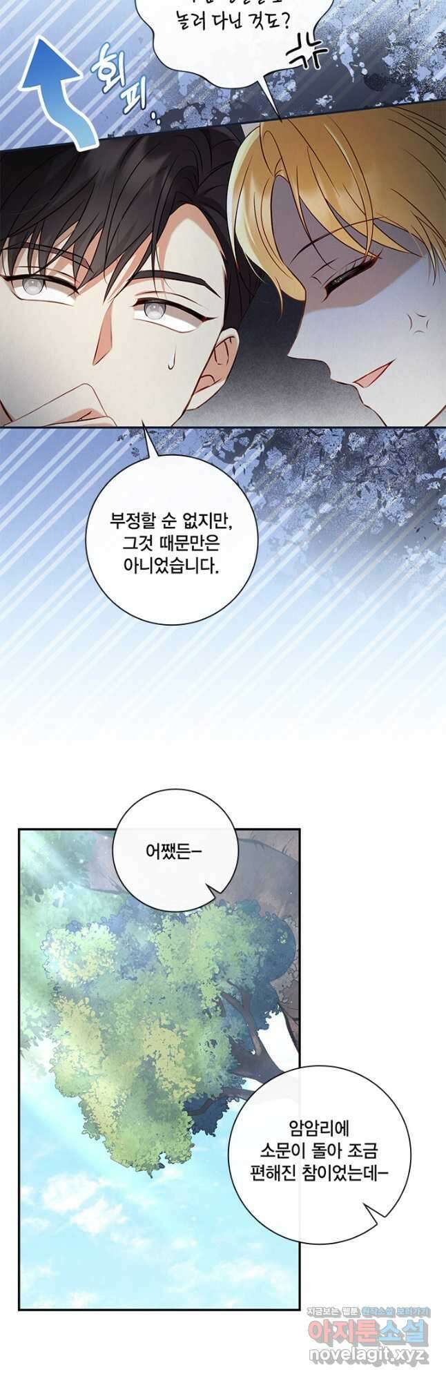 여왕을 위한 진혼곡 33화 9