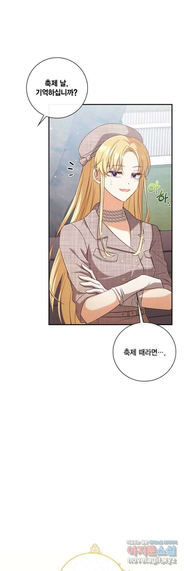 여왕을 위한 진혼곡 33화 10