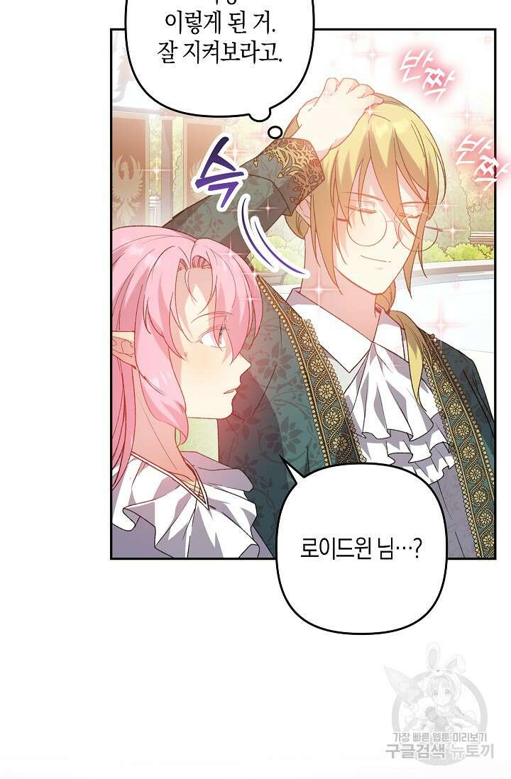 왕의 공녀 조심하세요 왕의 딸입니다 14화 5