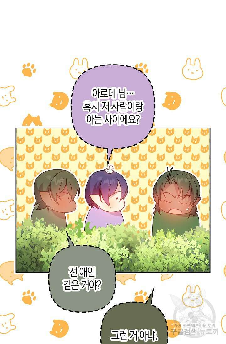 왕의 공녀 조심하세요 왕의 딸입니다 14화 7