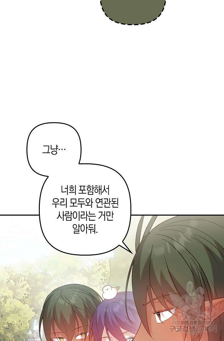 왕의 공녀 조심하세요 왕의 딸입니다 14화 8