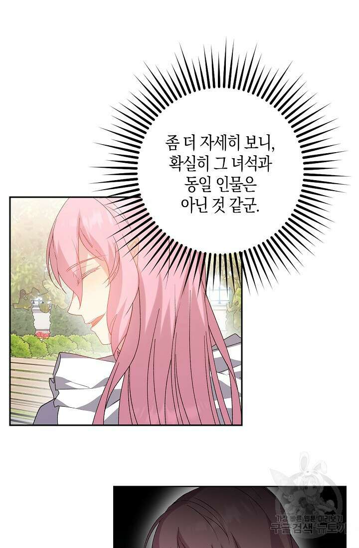 왕의 공녀 조심하세요 왕의 딸입니다 14화 10