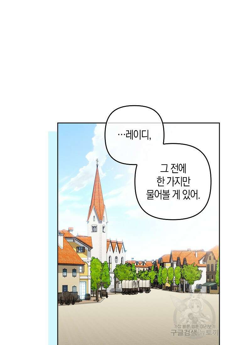 왕의 공녀 조심하세요 왕의 딸입니다 14화 15