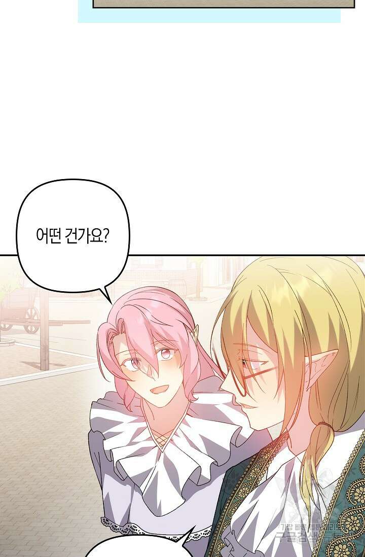 왕의 공녀 조심하세요 왕의 딸입니다 14화 16