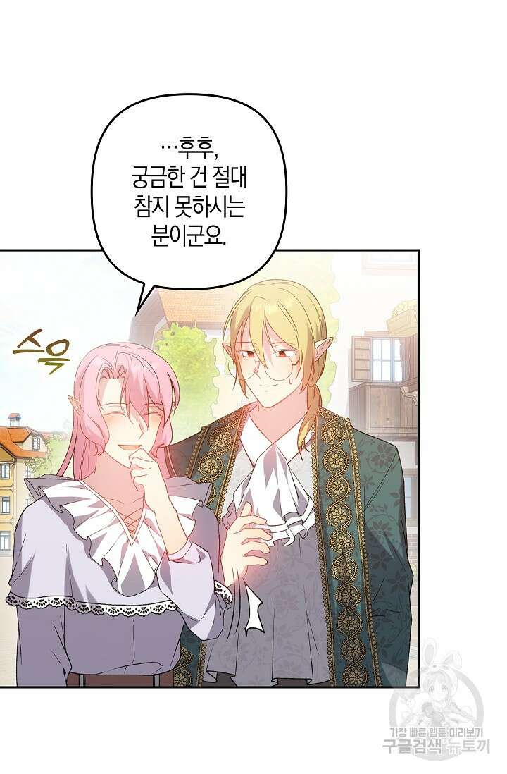 왕의 공녀 조심하세요 왕의 딸입니다 14화 20