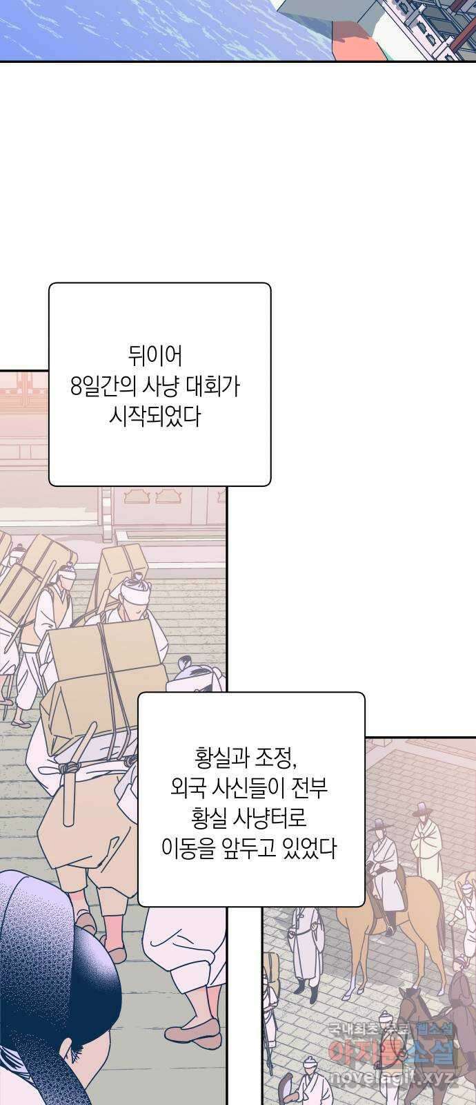 달이 없는 나라 76화 3