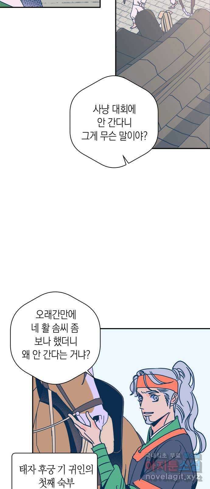 달이 없는 나라 76화 4