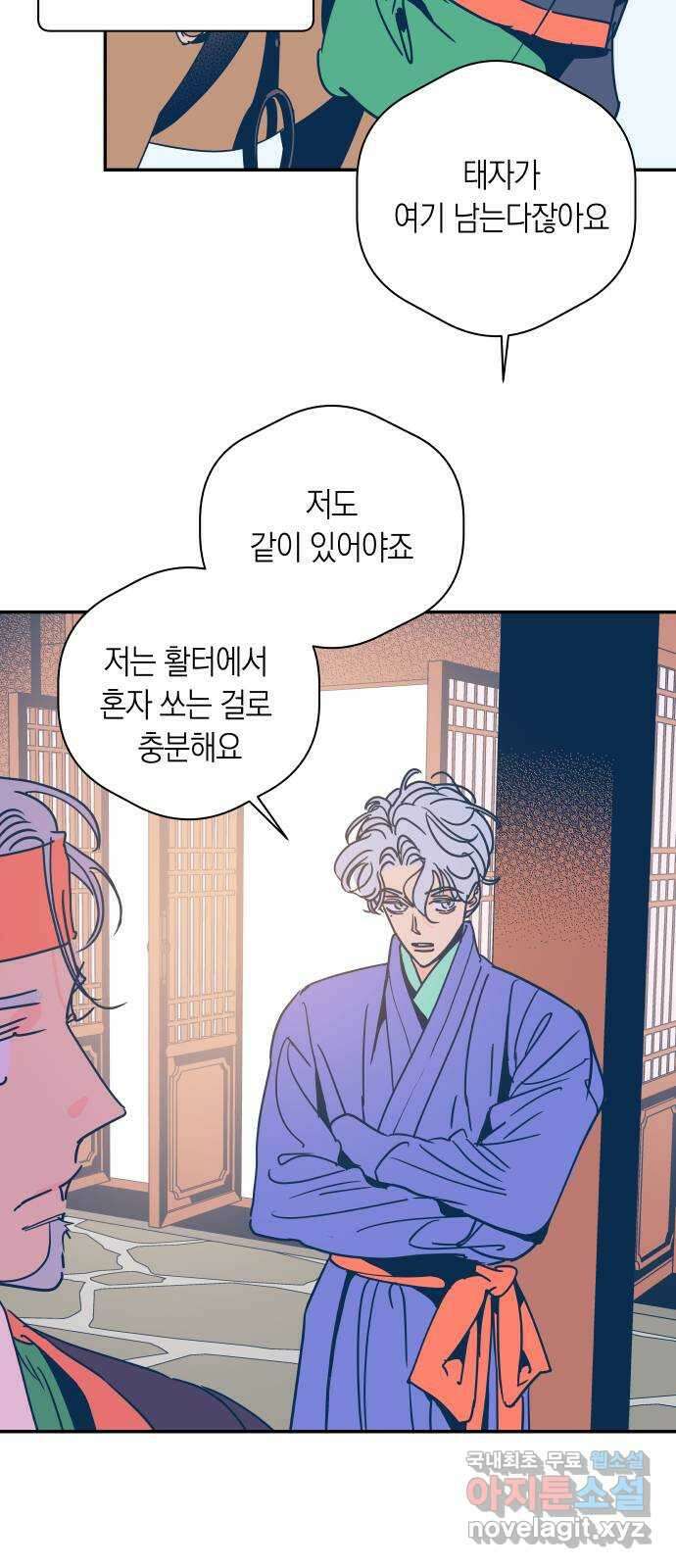 달이 없는 나라 76화 5