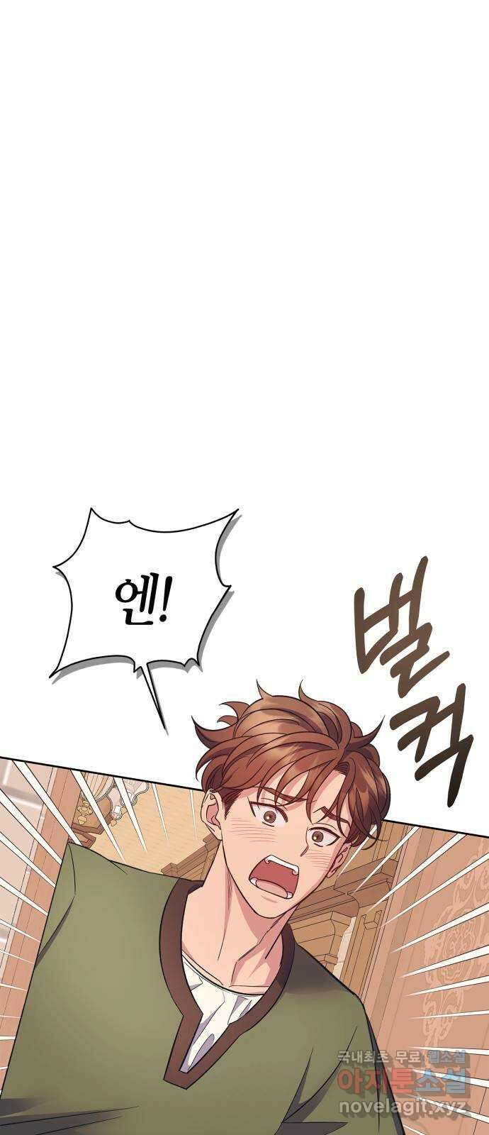 성스러운 그대 이르시길 49화 1