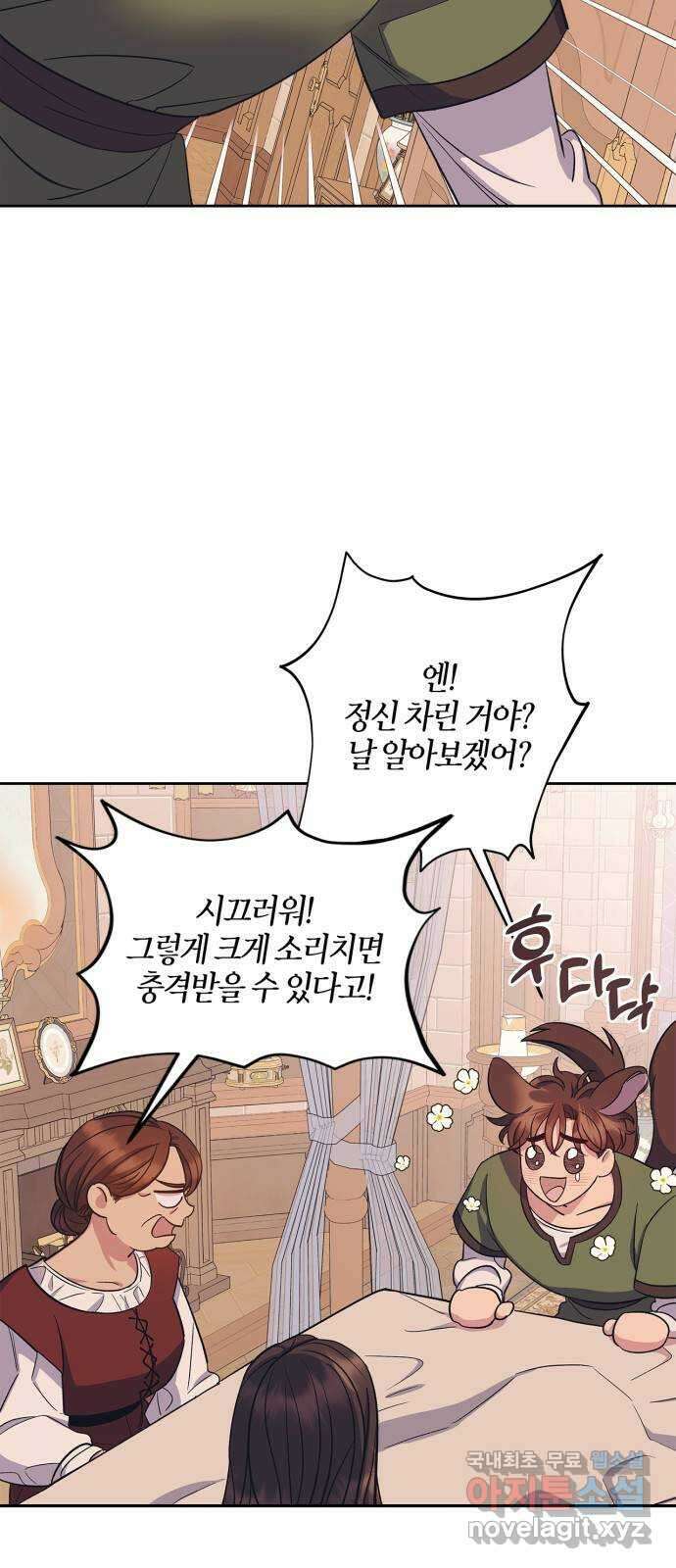 성스러운 그대 이르시길 49화 2