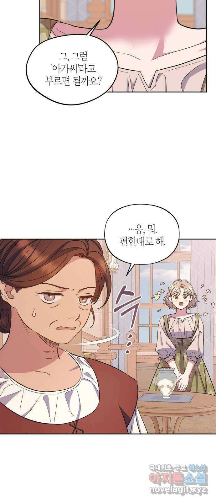 성스러운 그대 이르시길 49화 11
