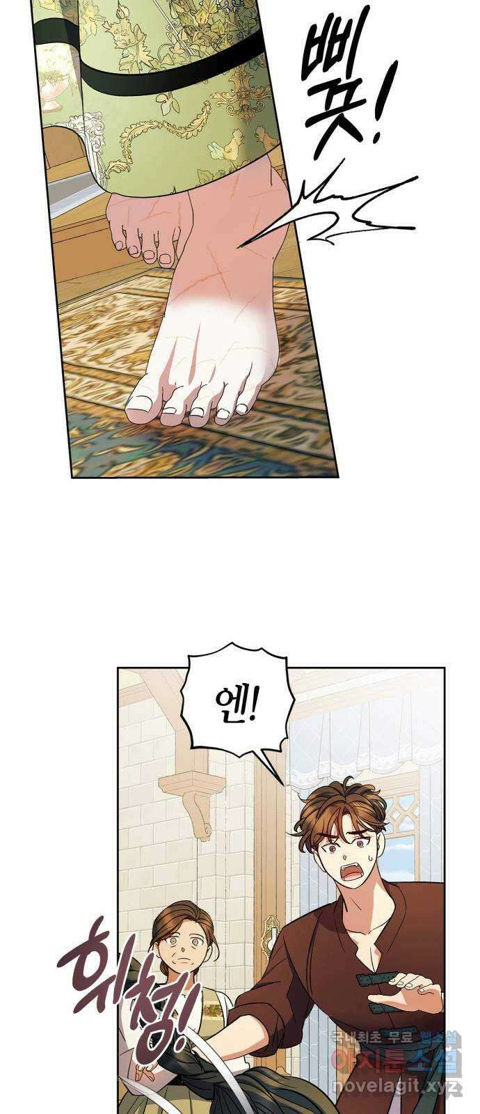 성스러운 그대 이르시길 49화 17