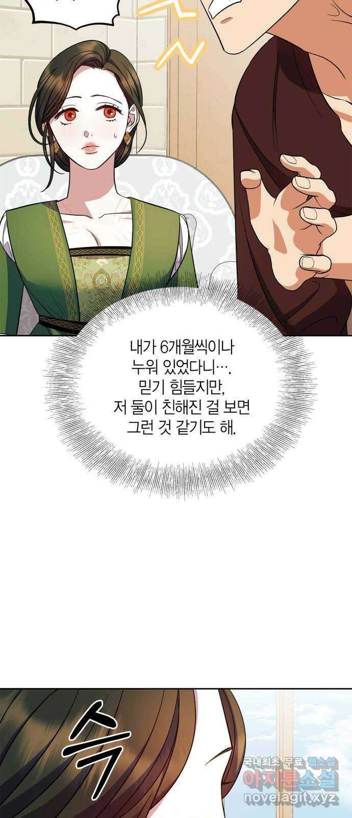 성스러운 그대 이르시길 49화 21