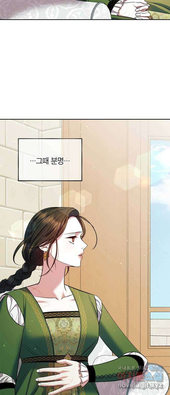 성스러운 그대 이르시길 49화 23