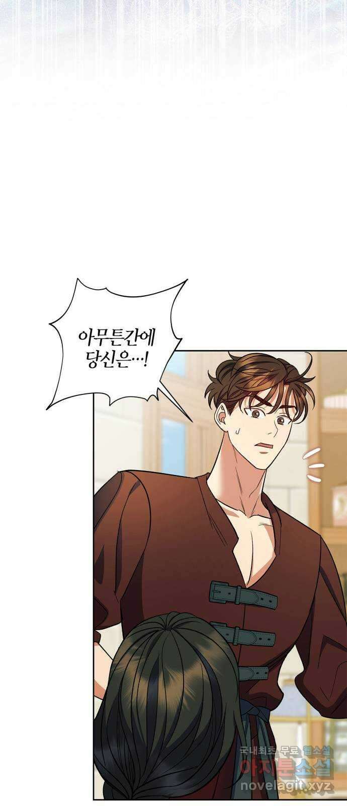 성스러운 그대 이르시길 49화 28