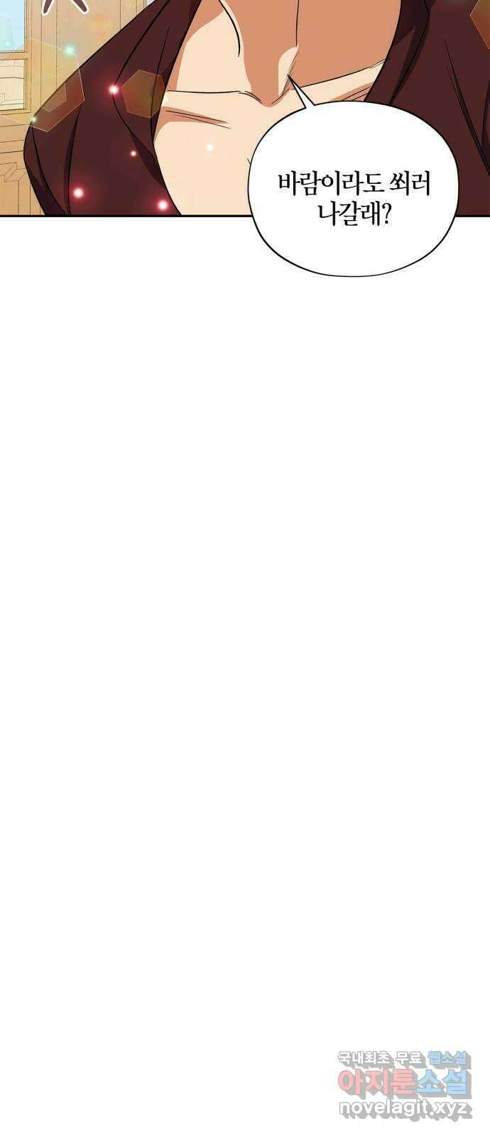 성스러운 그대 이르시길 49화 31