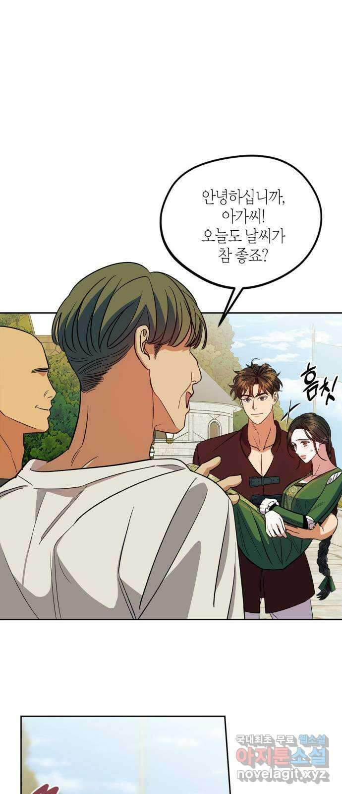 성스러운 그대 이르시길 49화 33