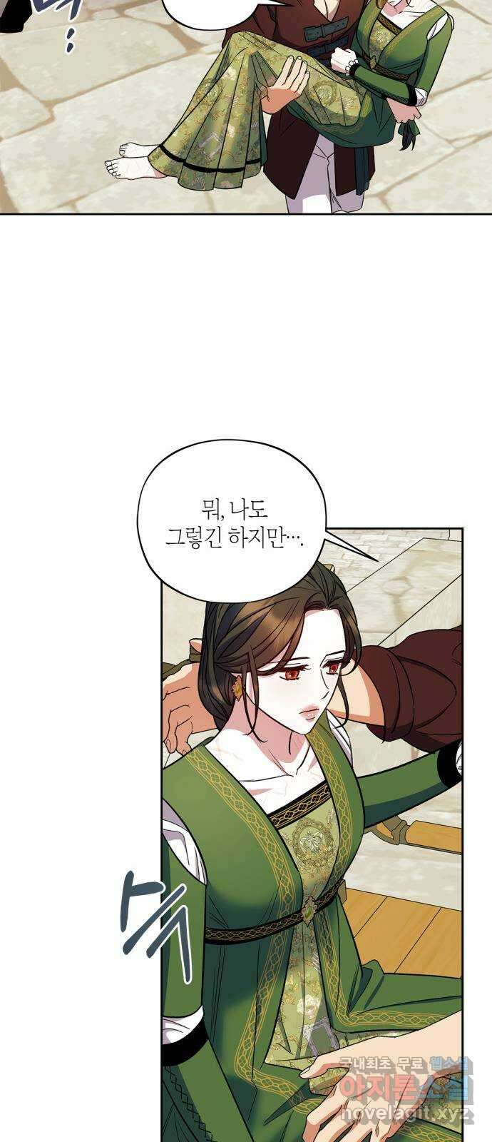 성스러운 그대 이르시길 49화 35