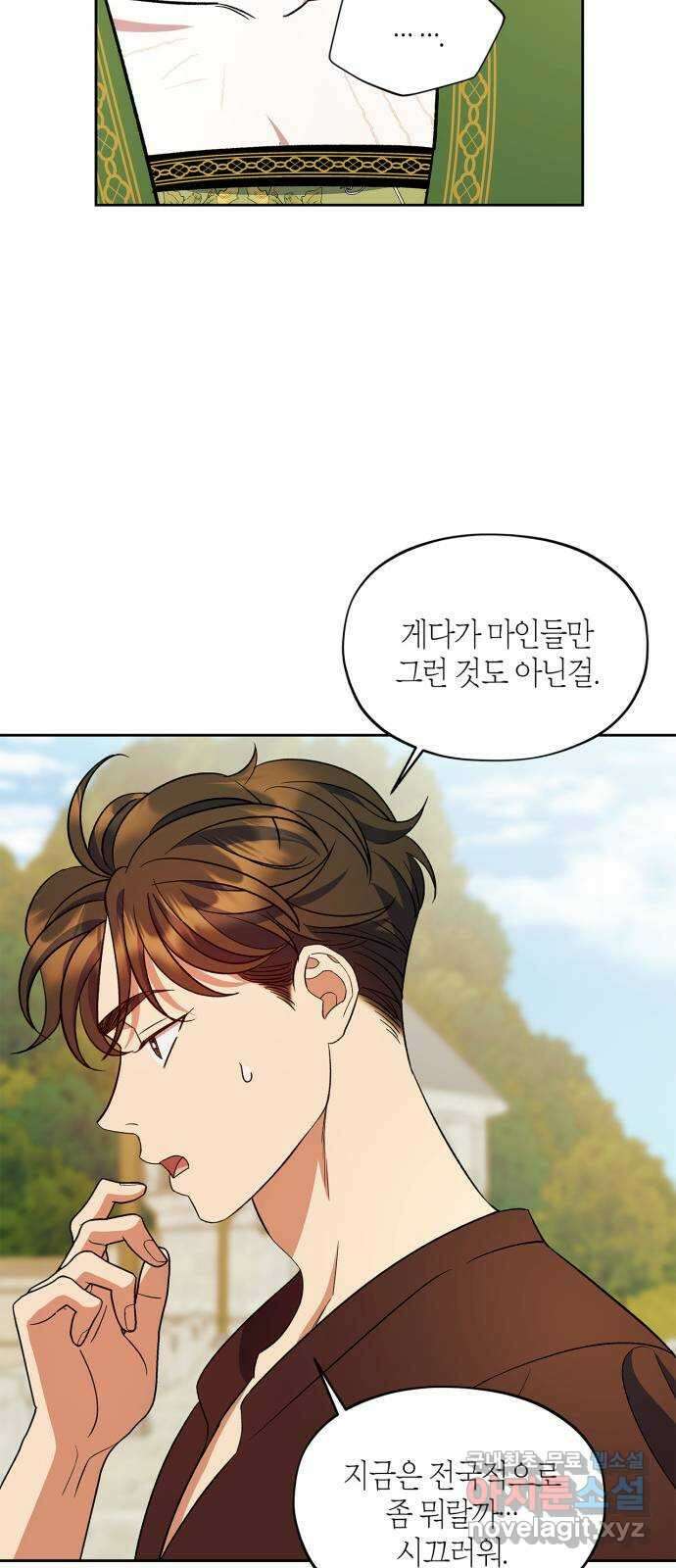 성스러운 그대 이르시길 49화 43