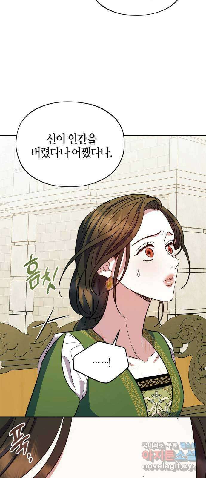 성스러운 그대 이르시길 49화 44