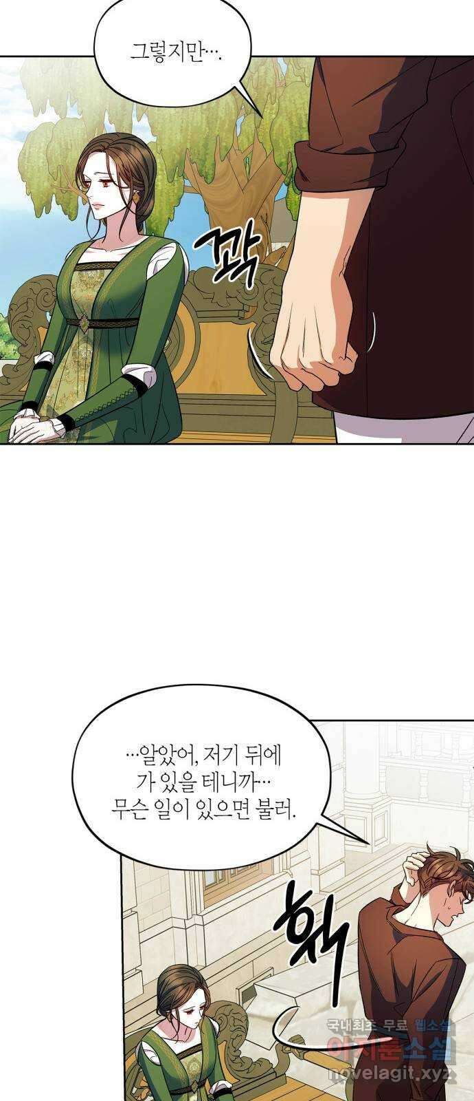 성스러운 그대 이르시길 49화 48