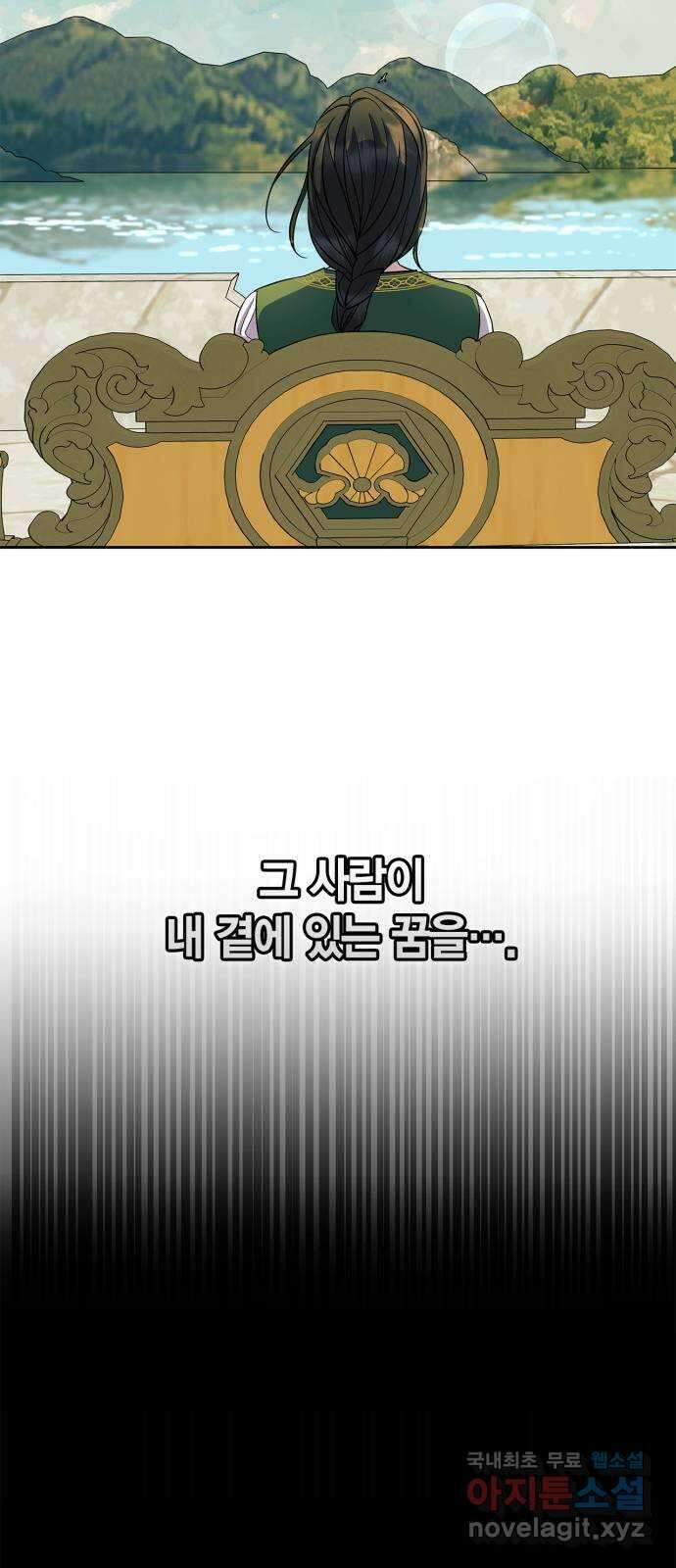 성스러운 그대 이르시길 49화 51