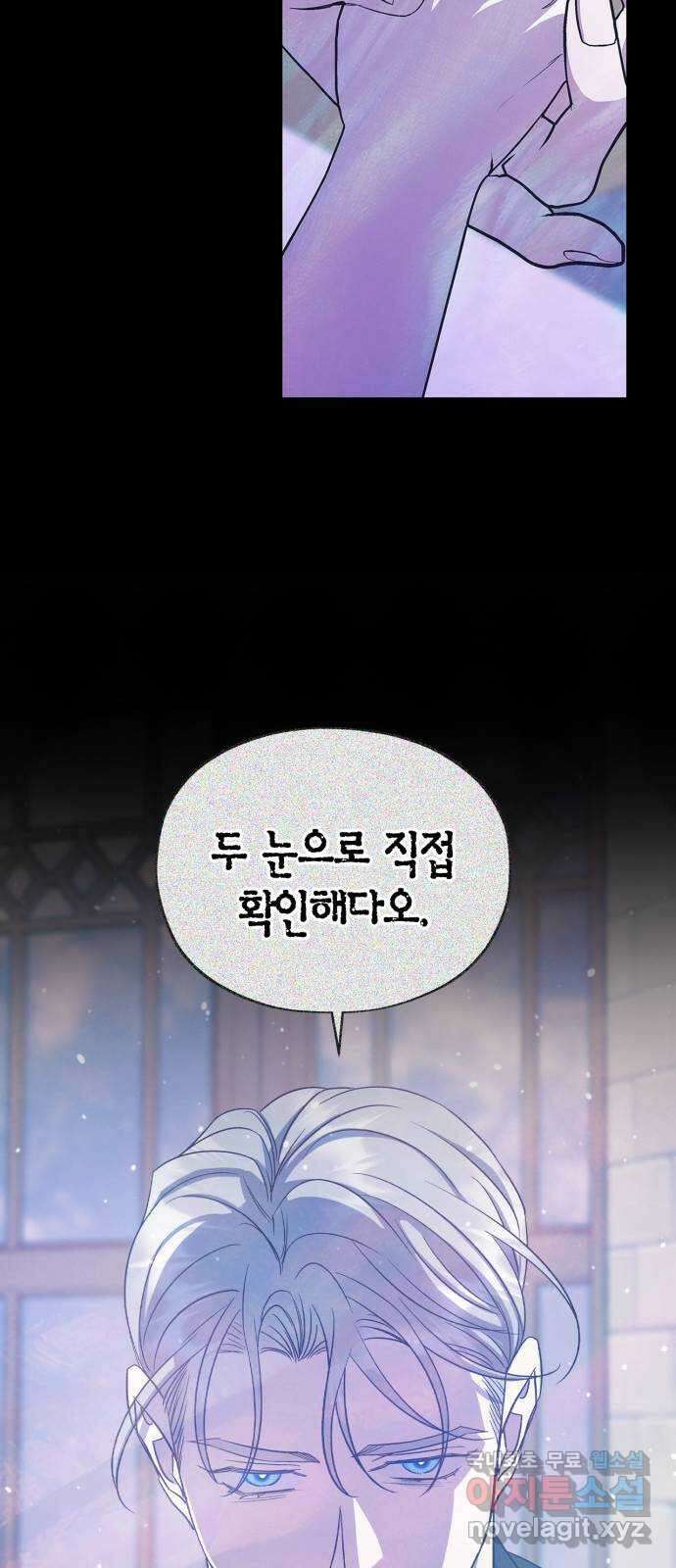 성스러운 그대 이르시길 49화 57