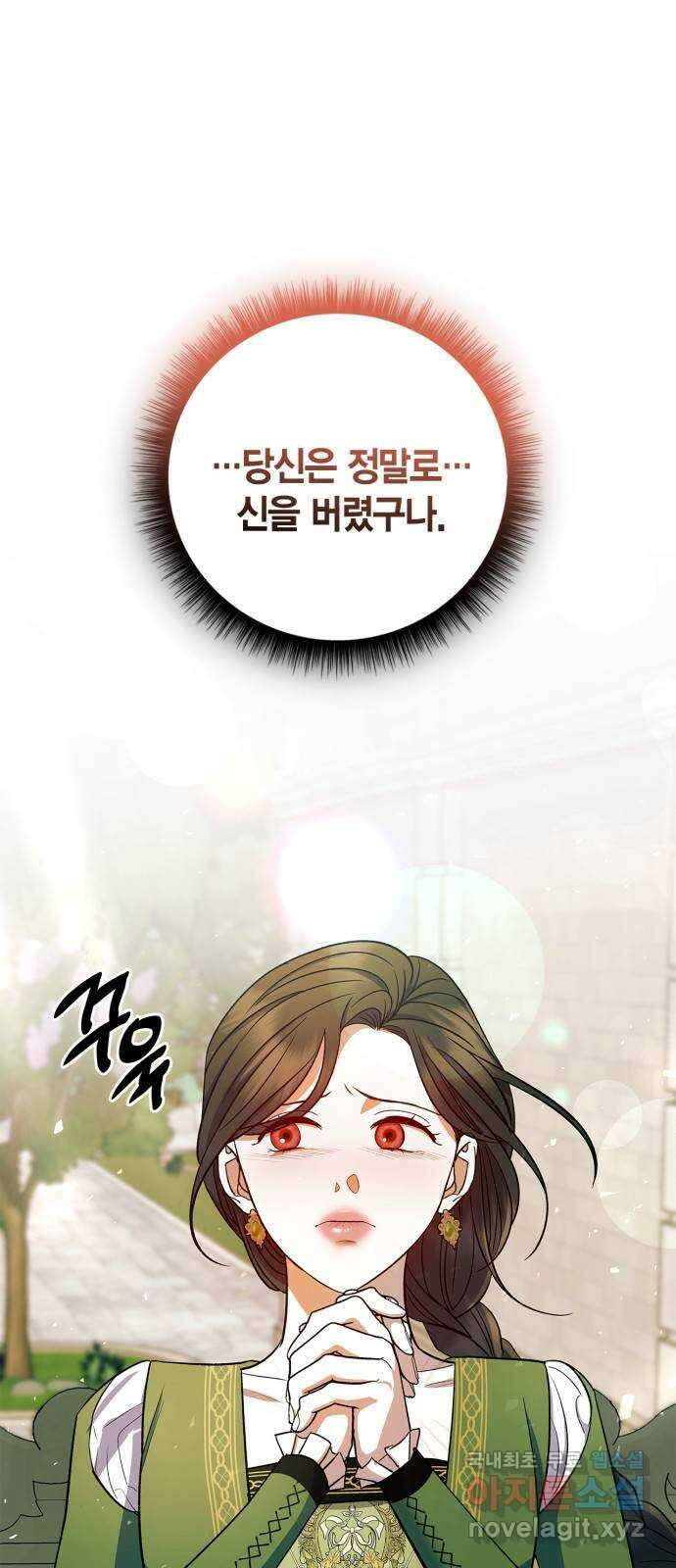 성스러운 그대 이르시길 49화 64