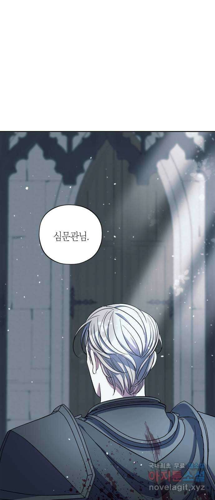 성스러운 그대 이르시길 49화 66
