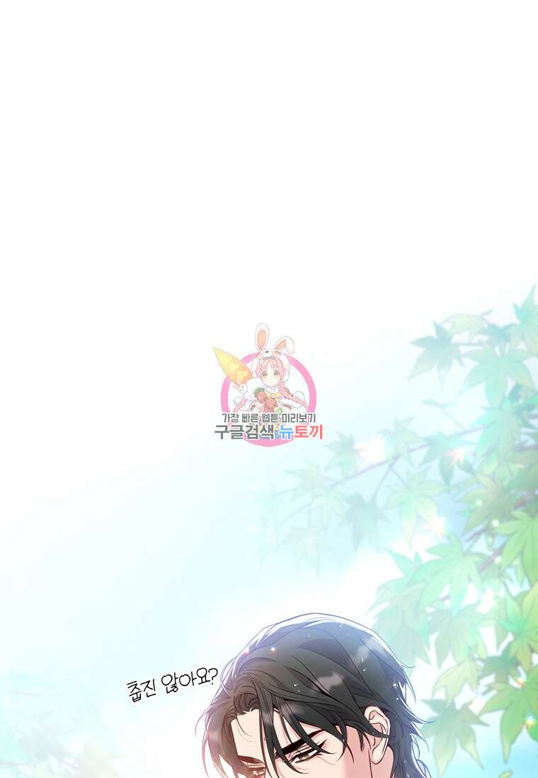 금수별곡 6화 1