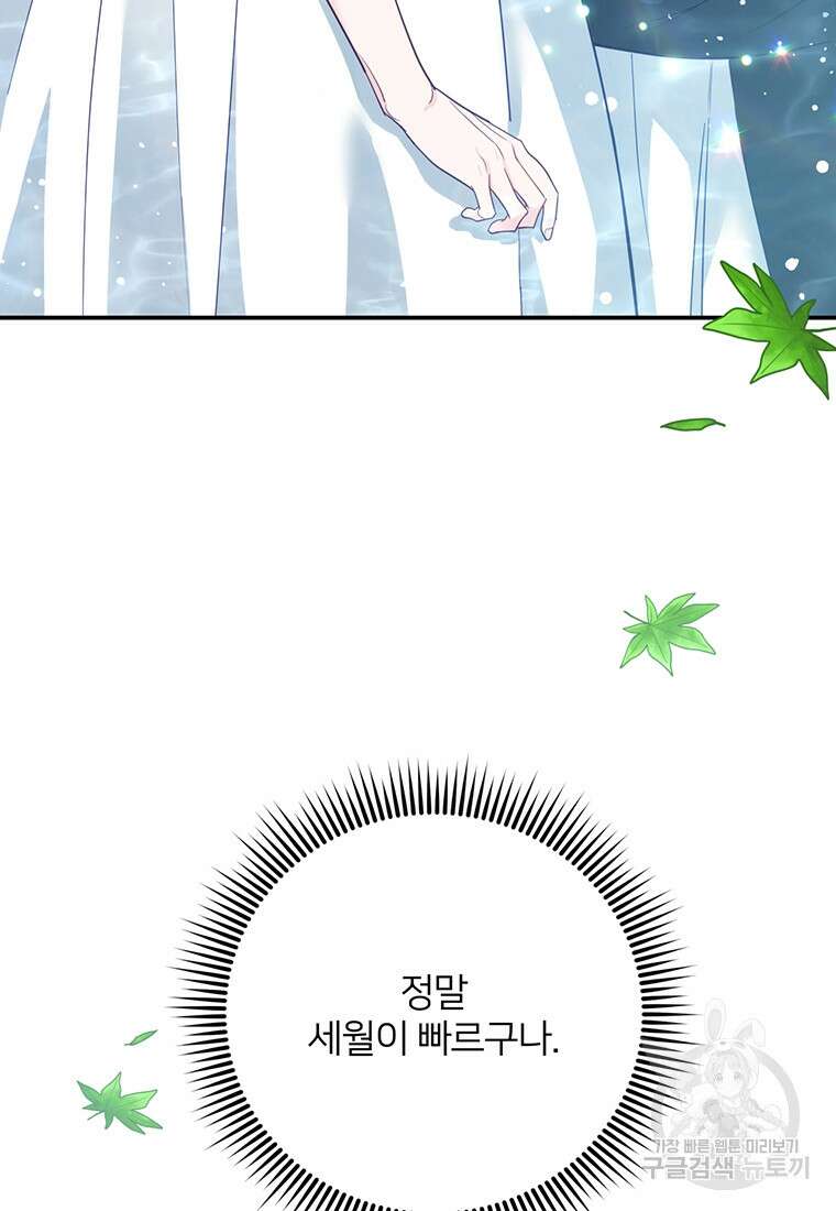 금수별곡 6화 3