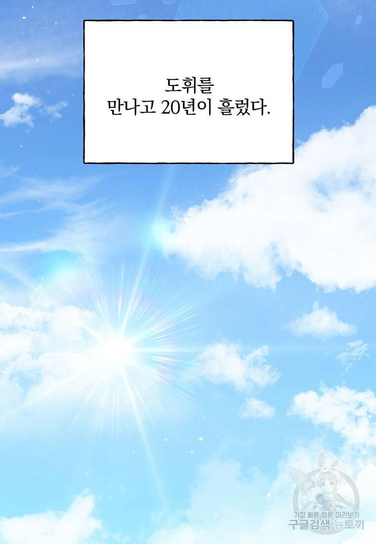 금수별곡 6화 5