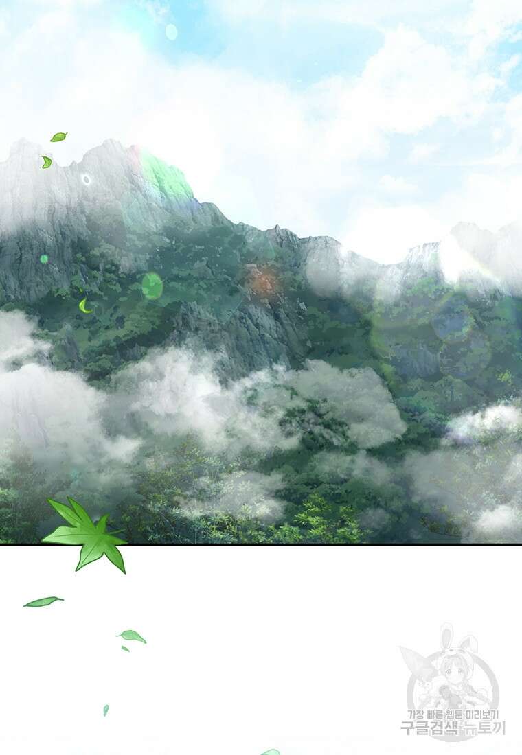 금수별곡 6화 6