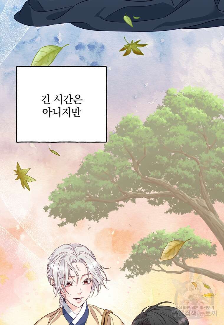 금수별곡 6화 8